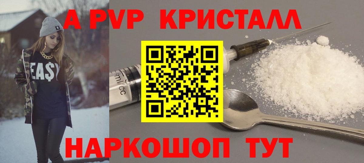 Костомукша  APVP СК КРИС  Alpha PVP СК КРИС  Вход с VPN  APVP СК КРИС 