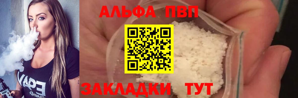 Альфа ПВП крисы CK Костомукша