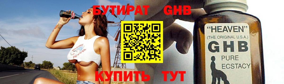 Костомукша  Бутират буратино  Вход с VPN 