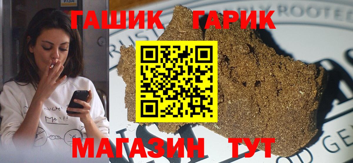 Гашиш гашик  ГАШ  Костомукша  Вход с VPN  Гашиш Premium 