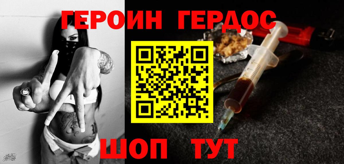 Героин Heroin Костомукша