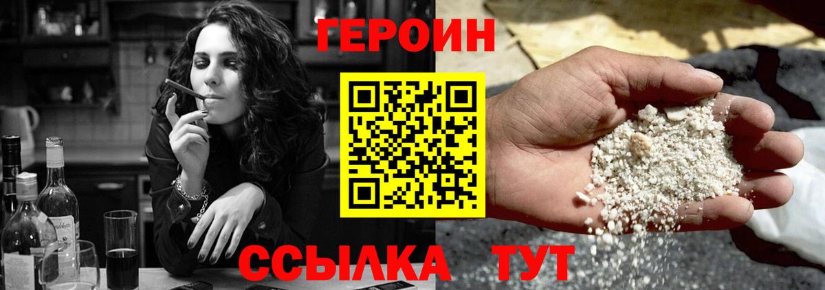 Героин герыч  Вход с VPN  Костомукша 