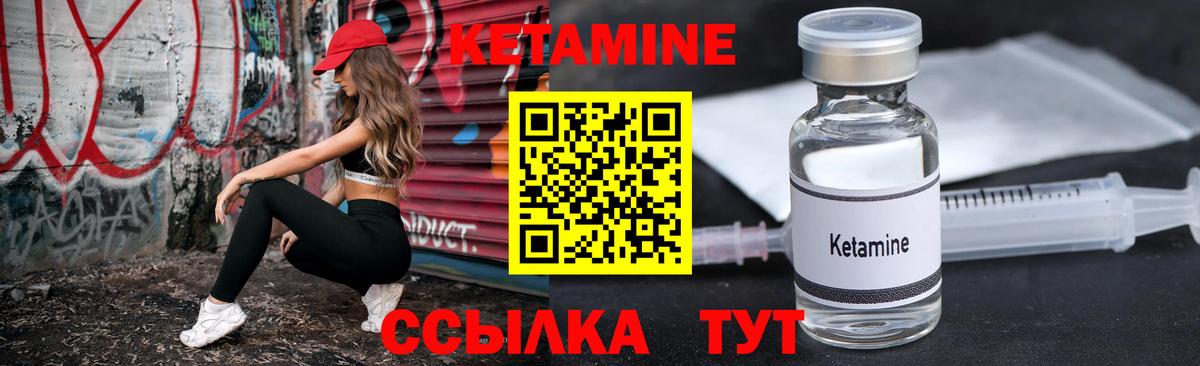 КЕТАМИН ketamine  Вход с VPN  Костомукша  Кетамин ketamine 