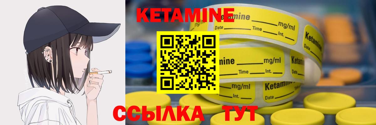 КЕТАМИН VHQ Костомукша