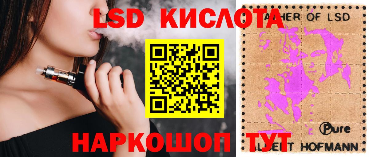 LSD-25 экстази кислота Костомукша