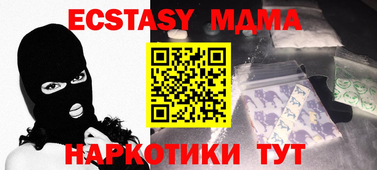 MDMA молли  MDMA  Костомукша  MDMA VHQ  Вход с VPN 