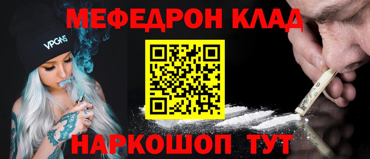 Костомукша  МЯУ-МЯУ  Меф кристаллы  Вход с VPN  МЕФ мука 