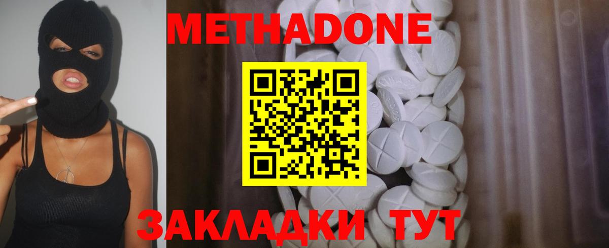 Метадон белоснежный  Вход с VPN  Костомукша  Метадон кристалл 